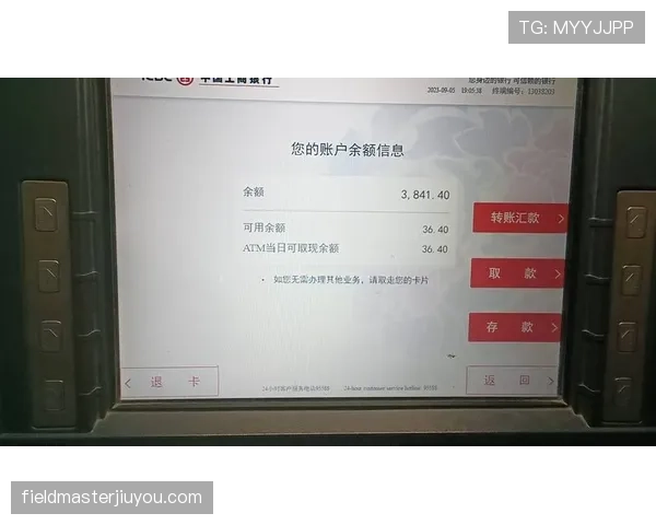 周冠宇也吃外卖?一样的饭盒差别在银行卡余额那一栏 周冠宇也吃外卖?一样的饭盒差别在银行卡余额那一栏