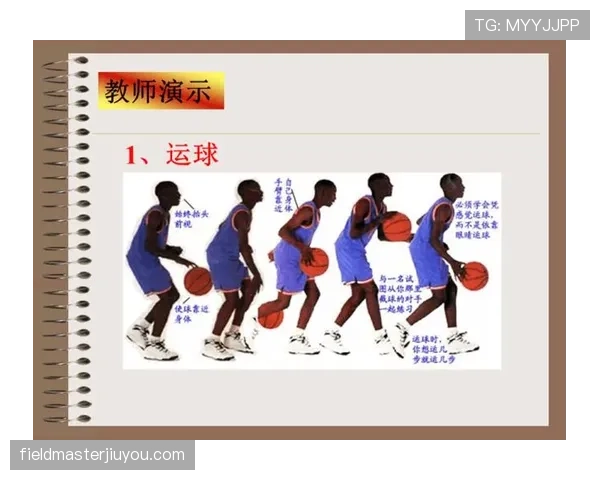 篮球规则解析：两次运球违例的具体判定标准